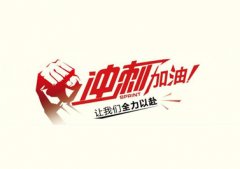 今年僅剩3個月，耐材行業如何做好沖刺準備？